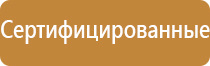 информационный стенд гостиница