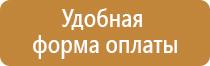 окпд знак пожарной безопасности 2