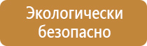 аптечка первой помощи для строителей фэст