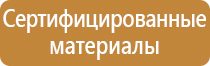 пожарная безопасность таблички выход