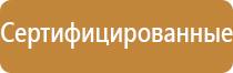 план эвакуации общежития