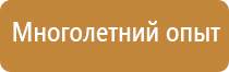аптечка первой помощи работникам металлический шкаф