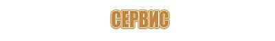 оборудование для пожарной связи