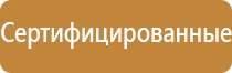 аптечка первой помощи химика