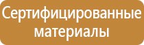 аптечка первой помощи аи 2