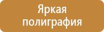 стандартные знаки безопасности