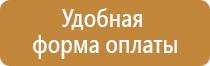 указательные таблички по электробезопасности