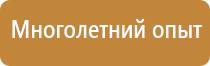 указательные таблички по электробезопасности