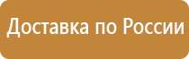 строительство информационный щит