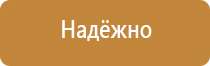 строительство информационный щит