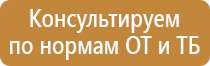 строительство информационный щит