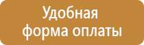 строительство информационный щит