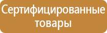 строительство информационный щит
