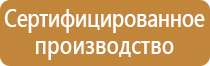 строительство информационный щит