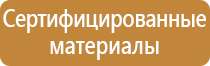 строительство информационный щит