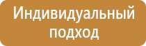 строительство информационный щит