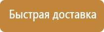 строительство информационный щит