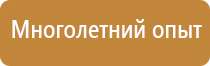 строительство информационный щит