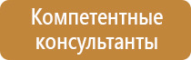 подставка под огнетушитель окпд2