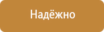 знак пожарной безопасности 200х200мм