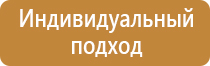 знак пожарной безопасности 200х200мм