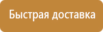 знак пожарной безопасности 200х200мм