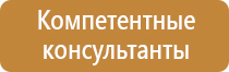 знак пожарной безопасности 200х200мм