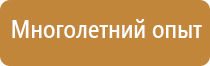 знак пожарной безопасности 200х200мм