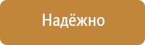 ручной электрический фонарь для пожарного поста