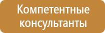 гост информационный щит