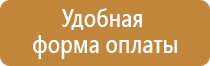 знаки пожарной безопасности мчс