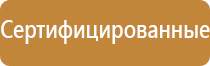 комплект плакатов по электробезопасности 16 шт пластик