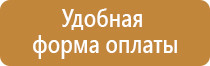 знаки безопасности 12.4 026 2001 гост