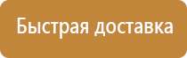 фонарь электрический пожарный безопасность