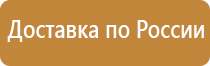 план эвакуации имущества
